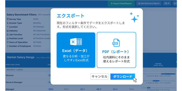 Excelでの出力に対応