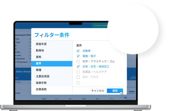 各種フィルターで
閲覧自在