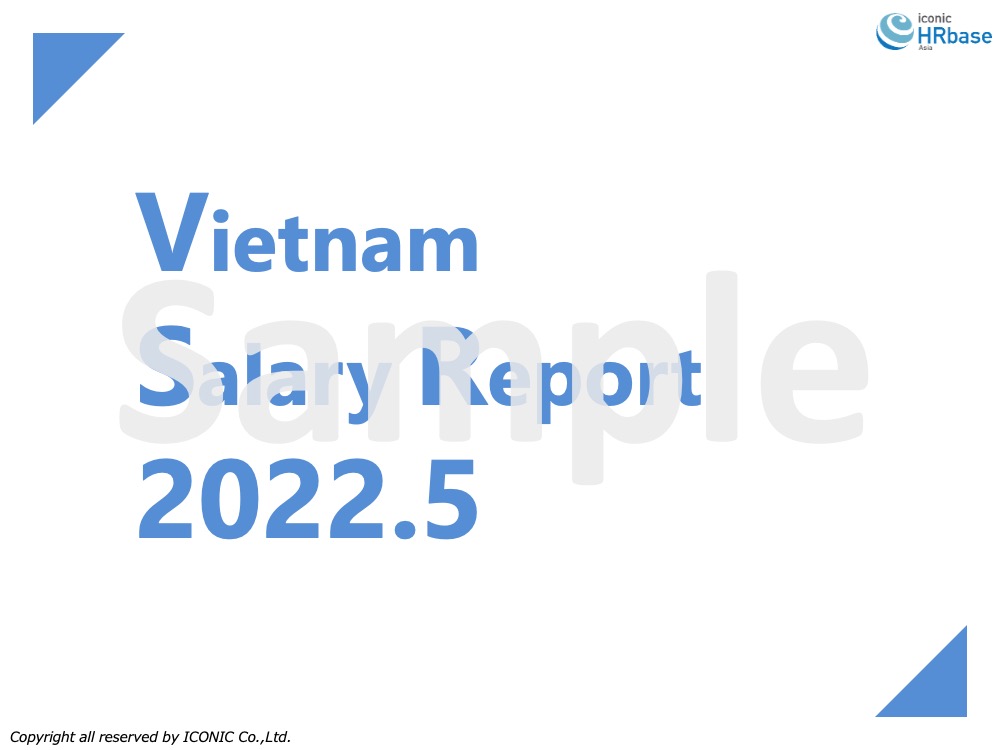 2022年5月 給与調査レポート