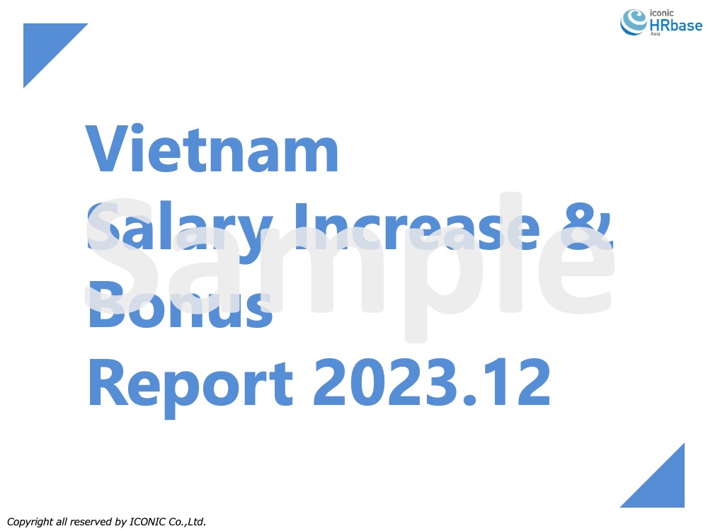 2023年12月 昇給率・賞与調査レポート