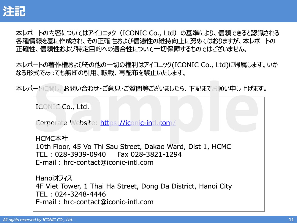 2023年版（2022年12月調査）