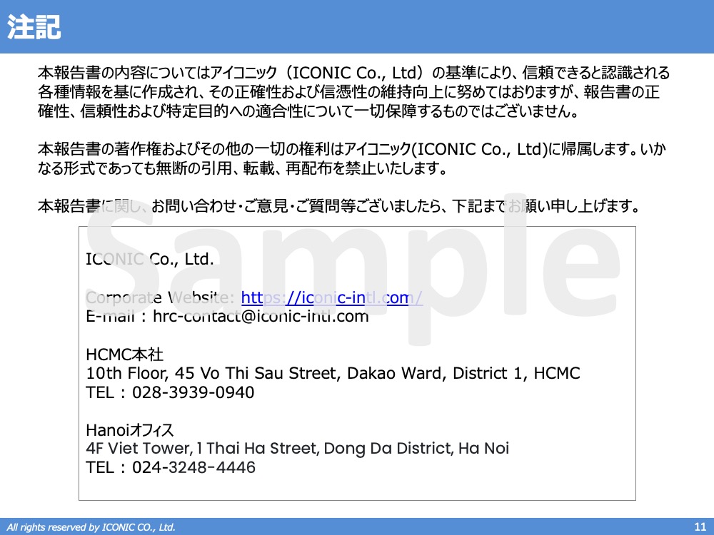 2023年版（2023年5月調査